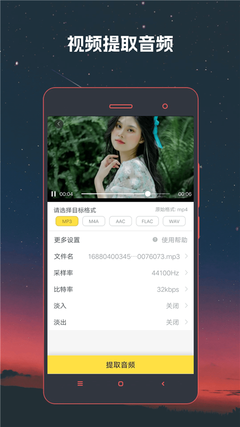 视频格式转换App截图1