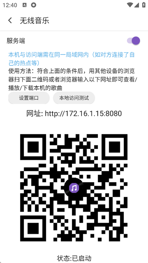 白雪音乐手机版