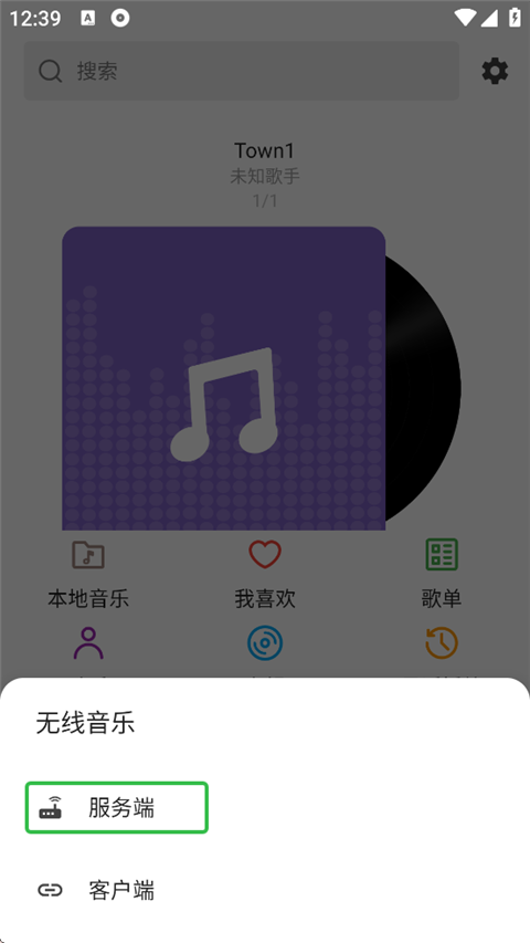 白雪音乐手机版