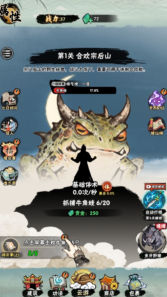 邪修就是快免广告  安卓版
