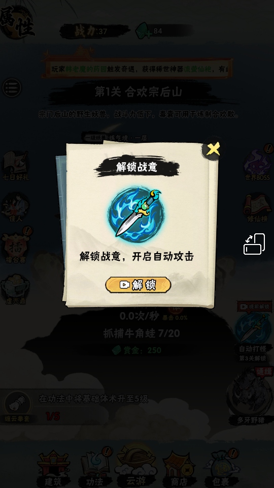 邪修就是快免广告  安卓版