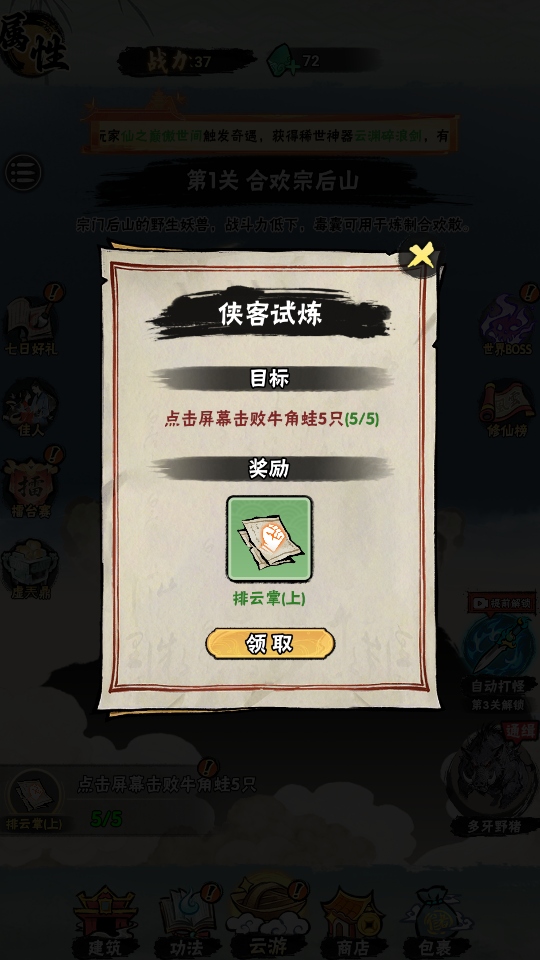 邪修就是快免广告  安卓版
