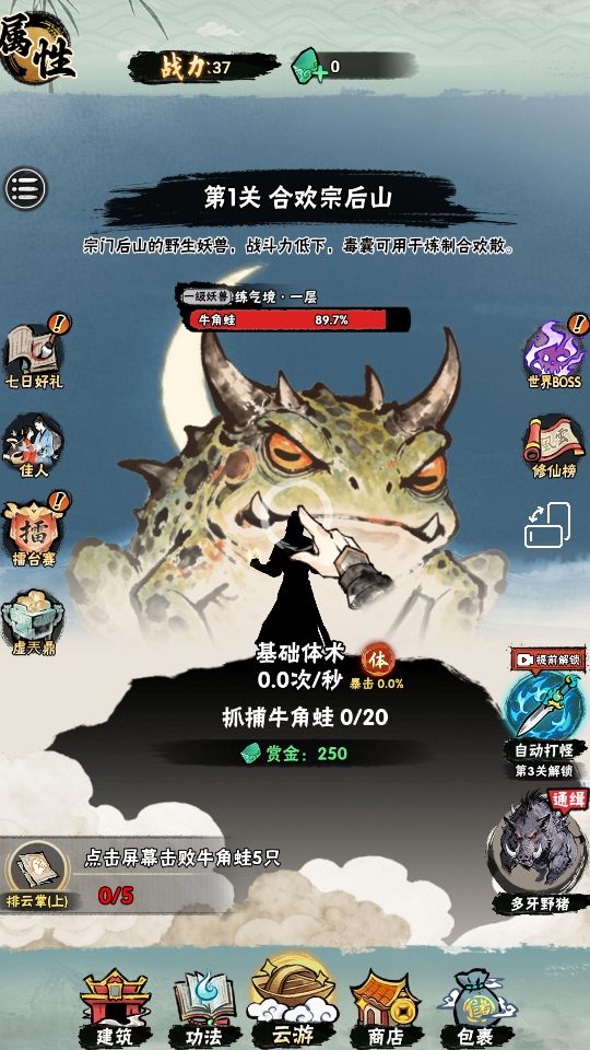 邪修就是快免广告  安卓版