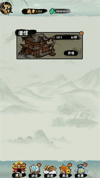 邪修就是快免广告  安卓版