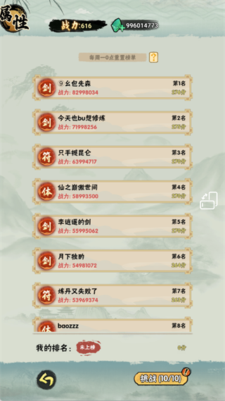 邪修就是快免广告  安卓版