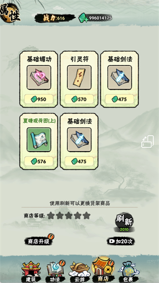 邪修就是快免广告  安卓版
