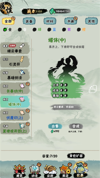 邪修就是快免广告  安卓版