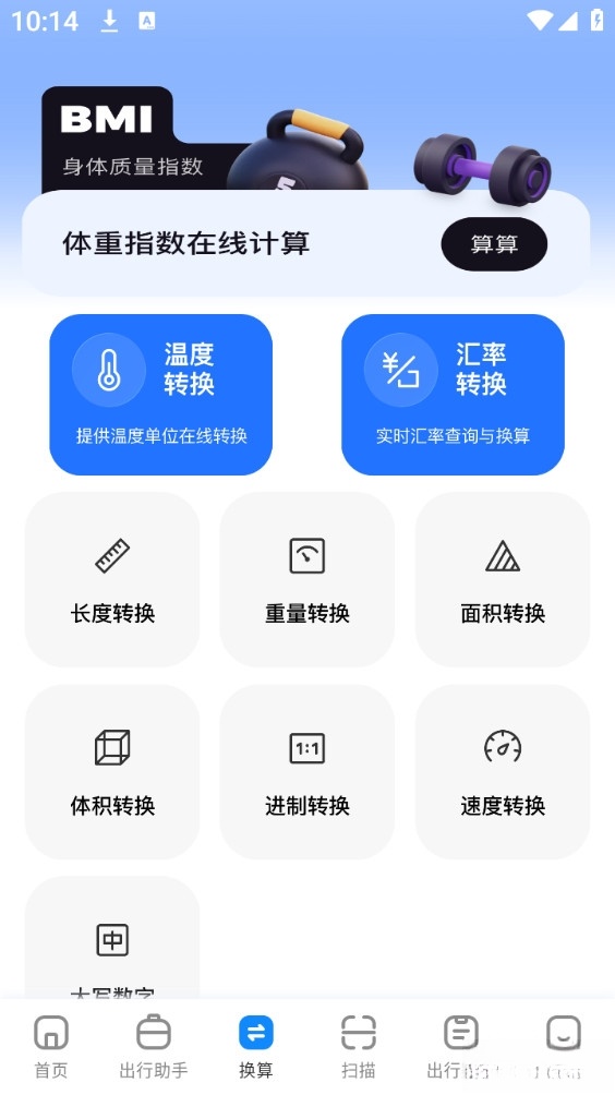 火车速达查票通截图2