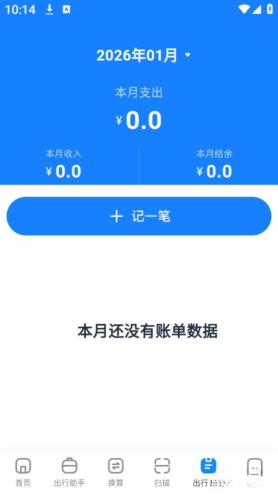 火车速达查票通截图4