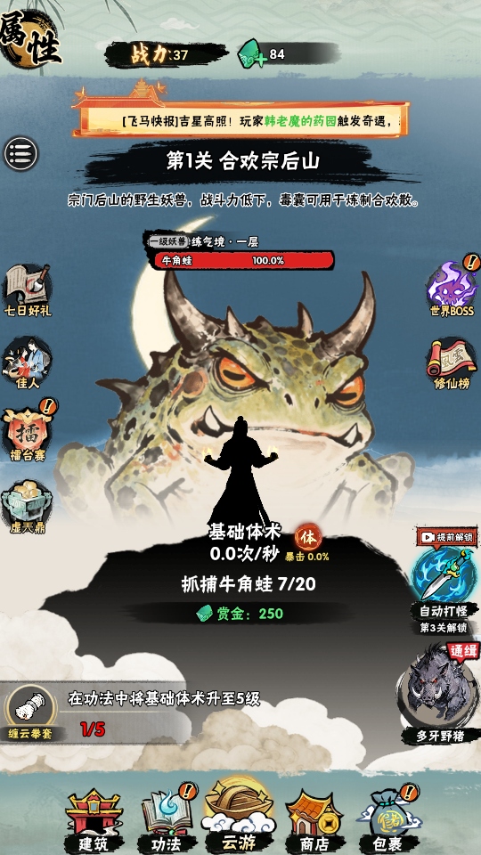 邪修就是快免广告  安卓版截图0