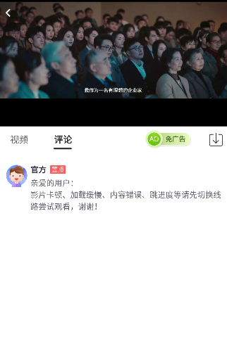 橘子视频去广告截图1