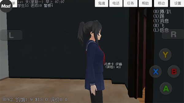 校园女生模拟器2026最新版截图2