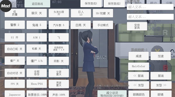 校园女生模拟器2026最新版截图3