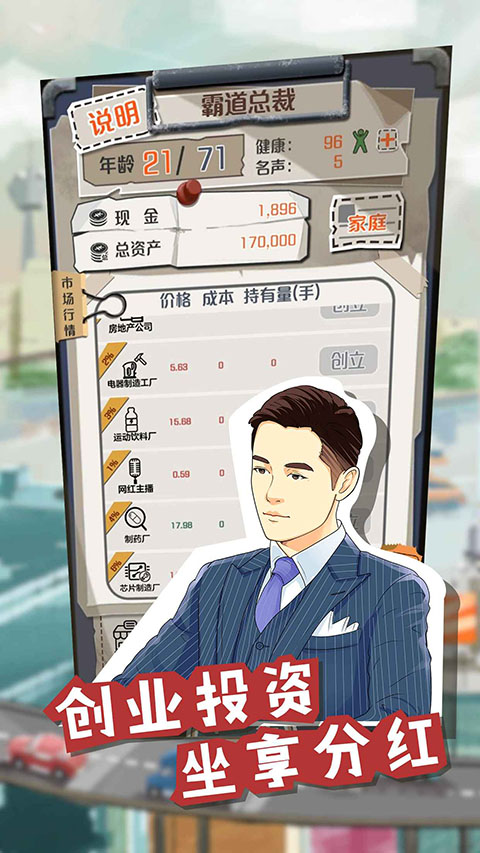 一亿小目标最新版截图0