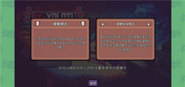 AK蝾螈手机版截图2