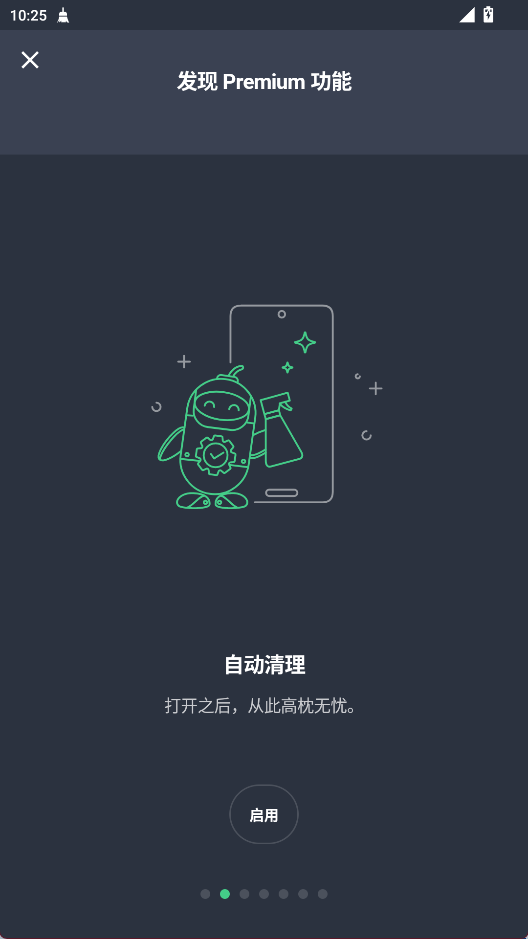 AVGCleaner截图3