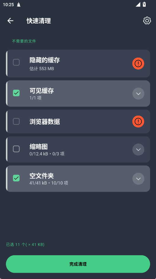 AVGCleaner