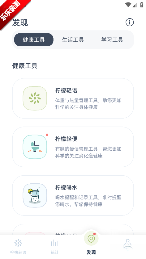柠檬轻语手机版