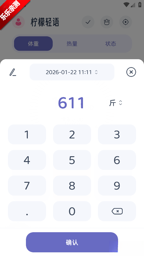 柠檬轻语手机版