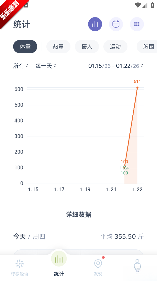 柠檬轻语手机版截图3