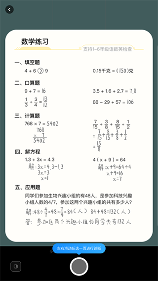 作业帮图书免费版