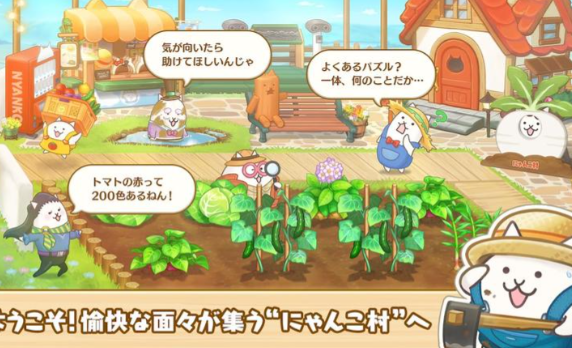 益智大丰收猫咪村截图2