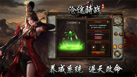 沧途骑战传世截图3