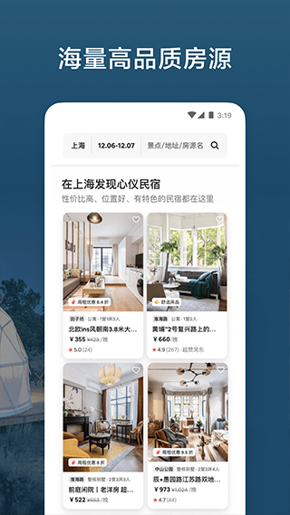airbnb截图2