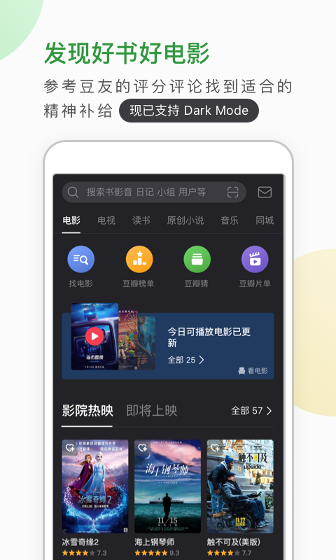 豆瓣截图1