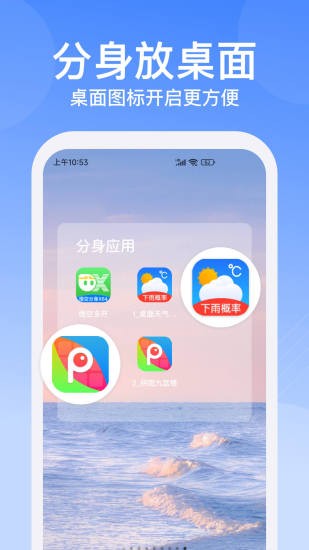 悟空多开截图2