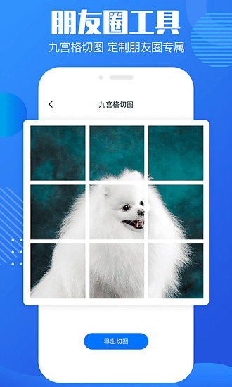 免费图片去水印工具截图3