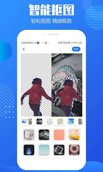 免费图片去水印工具截图4