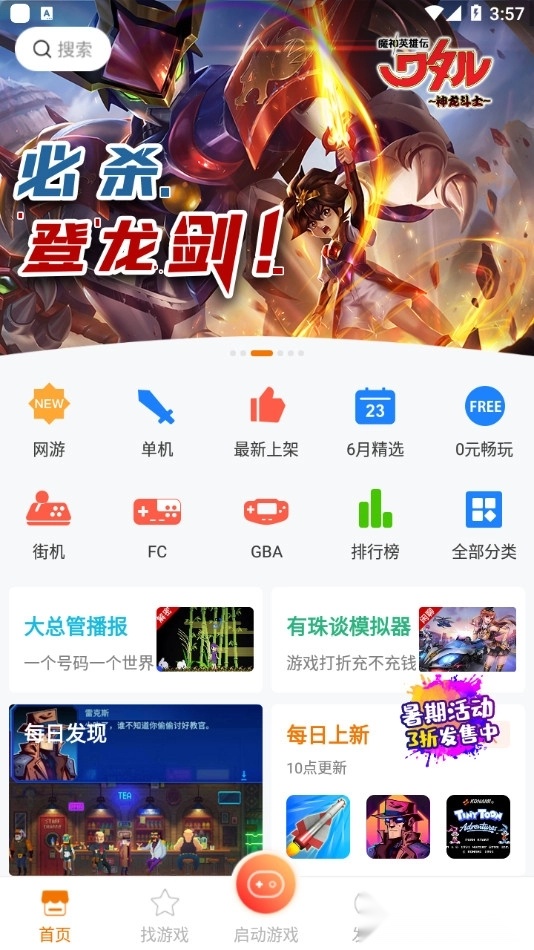 啪啪游戏厅截图1