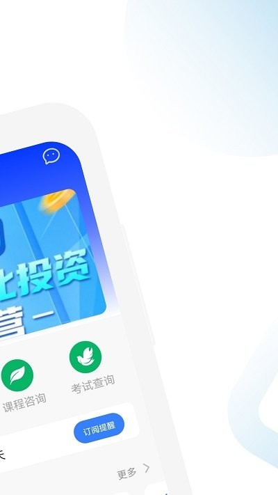 cqf考试助手截图0