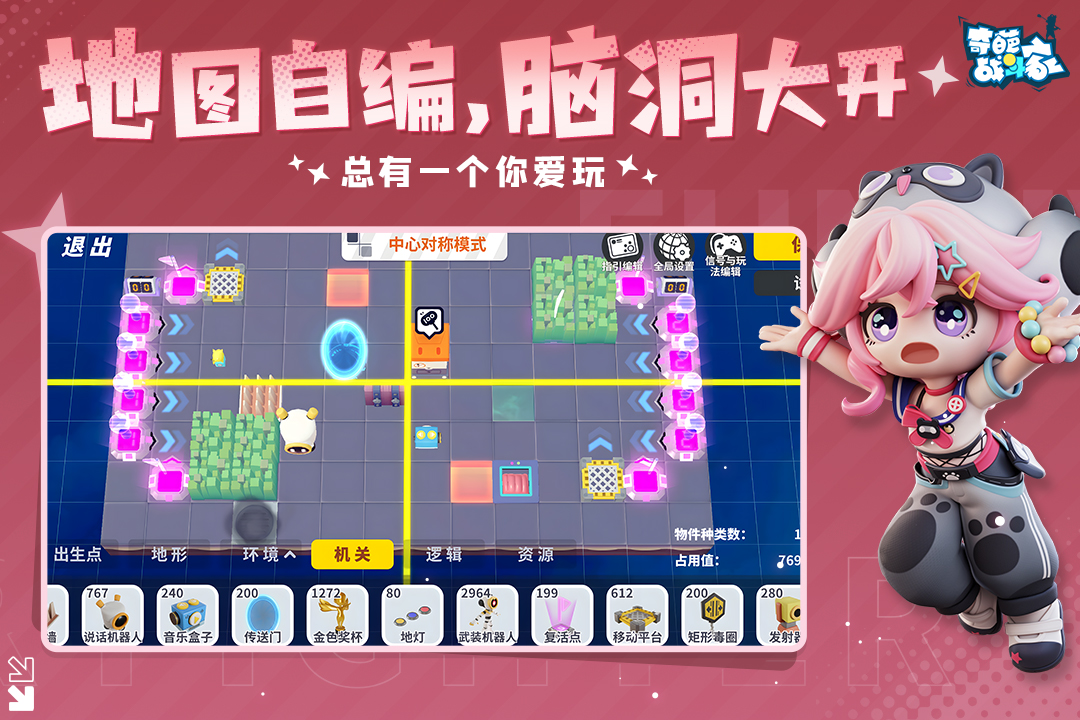 奇葩战斗家国际服截图3