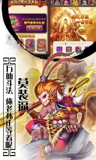大圣寻妖录