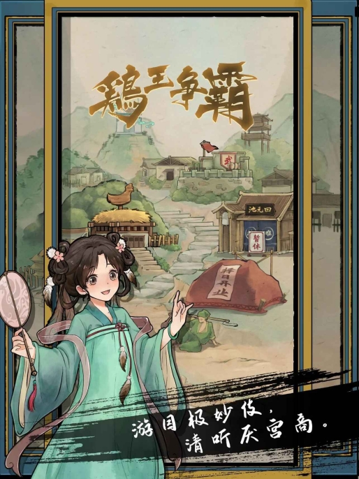 疯狂斗鸡场截图2