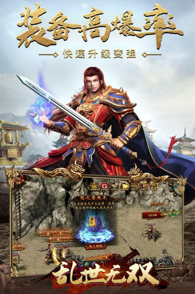 乱世无双截图1