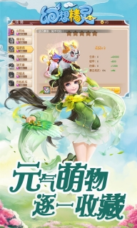 幻想精灵截图0