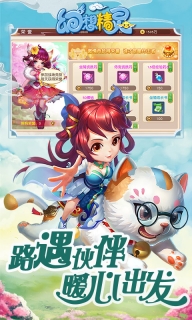 幻想精灵截图2