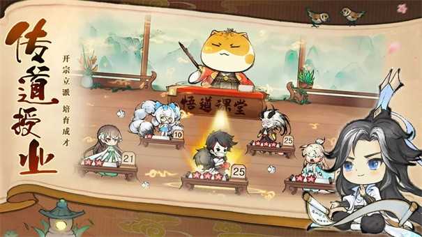 最强祖师截图1