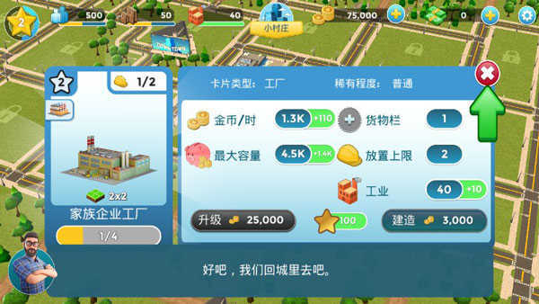 城市乌托邦截图0