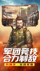全城警戒魅族版截图0