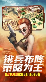 全城警戒魅族版截图3