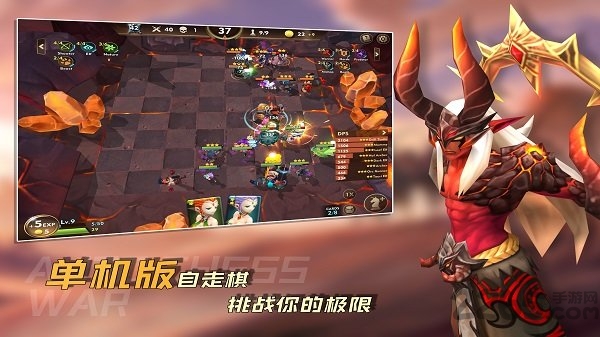 方块世界自走棋截图1
