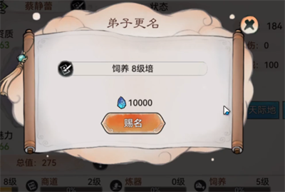 最强祖师