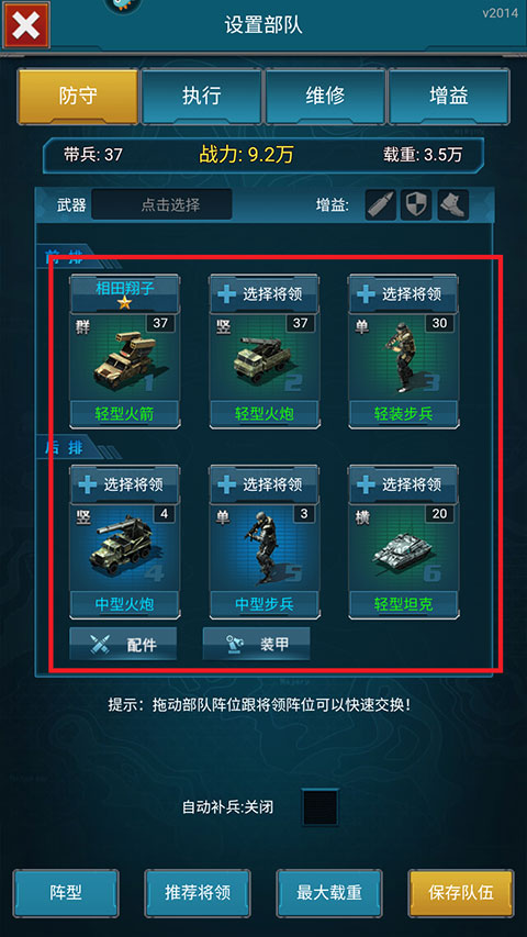 全城警戒魅族版