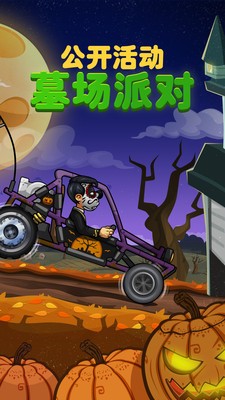 登山赛车2修改器截图0