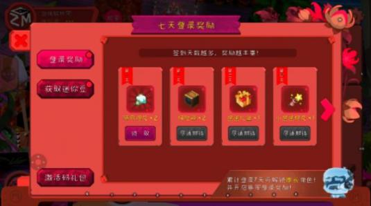 迷你世界zm版本不登录2025截图0