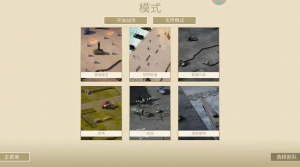 诺森德塔防游戏安卓版截图0